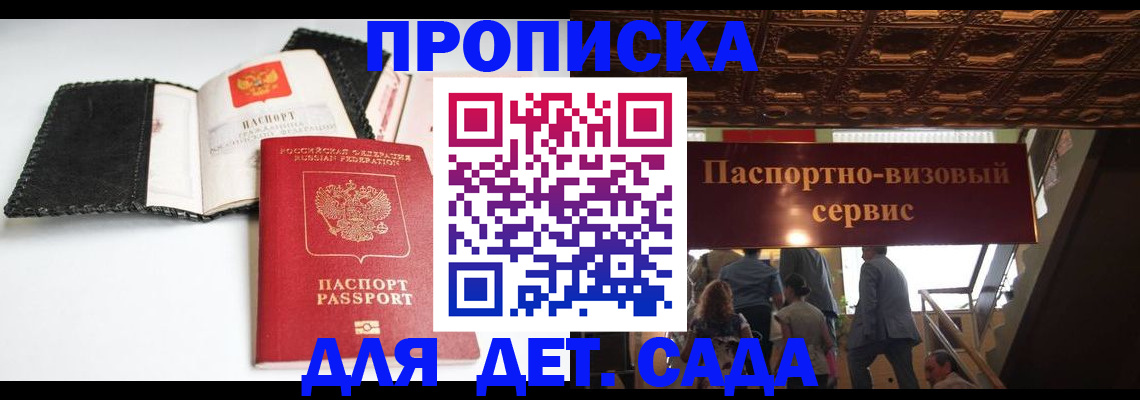 временная прописка в Таштаголе