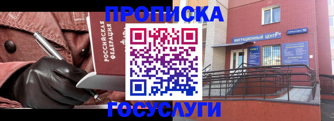 прописка иностранных граждан в Таштаголе