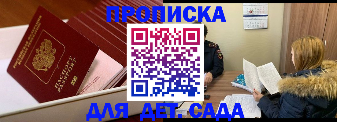 где прописаться в Таштаголе