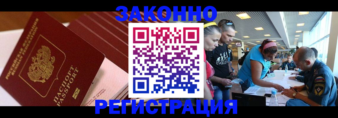 регистрация для дет. сада в Таштаголе